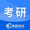 考研小助手app下载_考研小助手app最新版免费下载