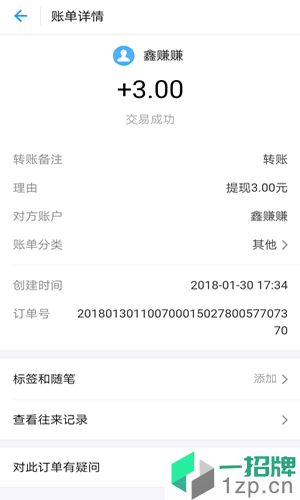 鑫利赢app下载_鑫利赢app最新版免费下载