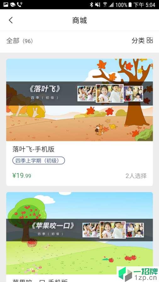 训达课堂app下载_训达课堂app最新版免费下载