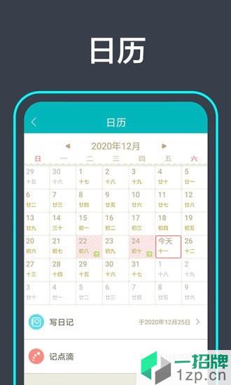 青橙日记app下载_青橙日记app最新版免费下载