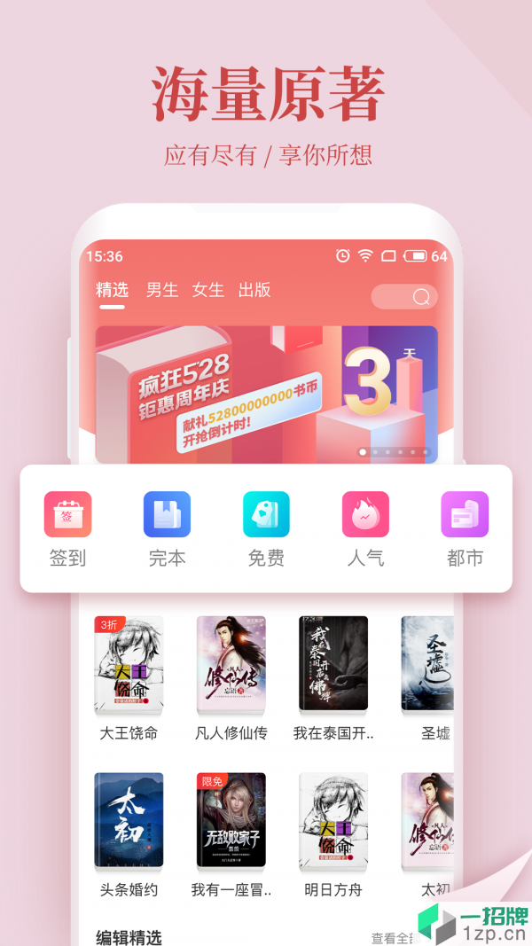 云仙小说app下载_云仙小说app最新版免费下载