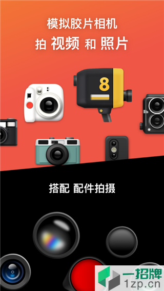 Dazz相机app下载_Dazz相机app最新版免费下载