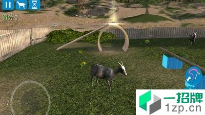 模拟山羊僵尸版app下载_模拟山羊僵尸版app最新版免费下载