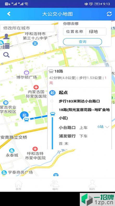 大公交小地图app下载_大公交小地图app最新版免费下载