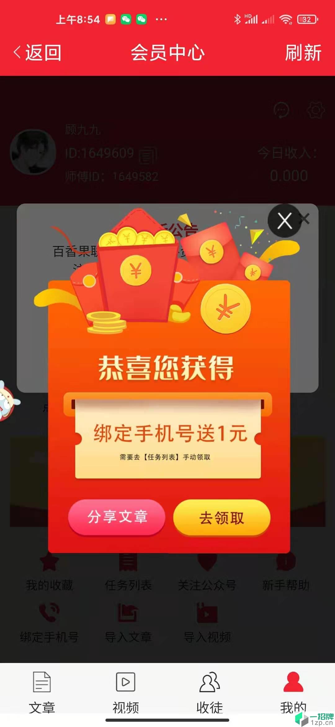 蜜枣资讯app下载_蜜枣资讯app最新版免费下载