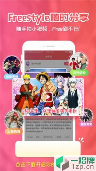樱花动漫app下载_樱花动漫app最新版免费下载
