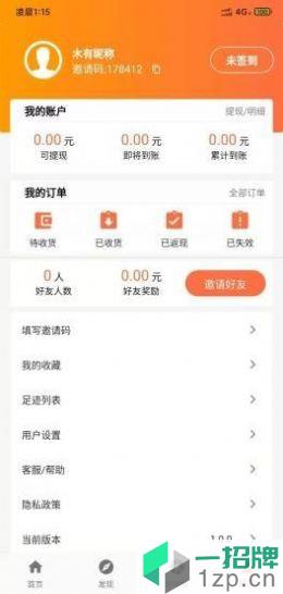 享悦购app下载_享悦购app最新版免费下载