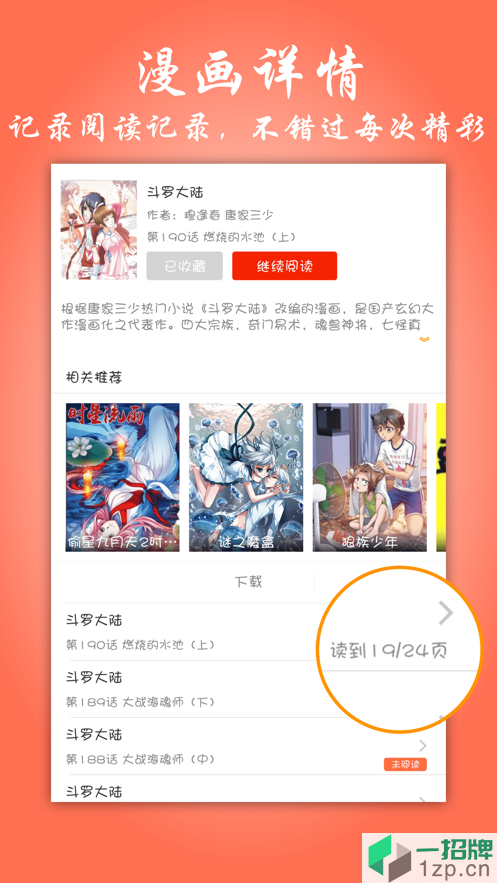 苏狸漫画app下载_苏狸漫画app最新版免费下载