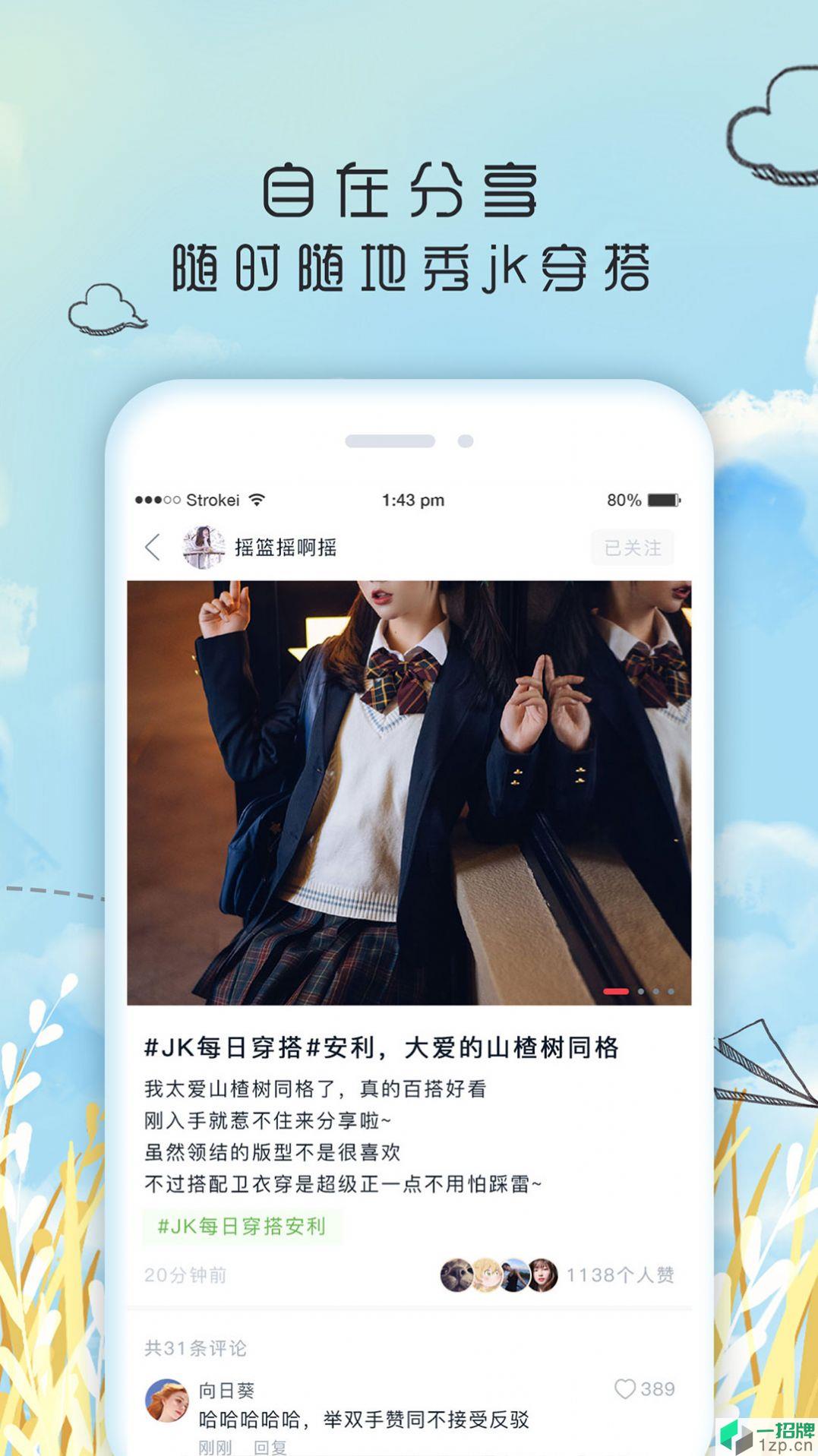 果皮日记app下载_果皮日记app最新版免费下载