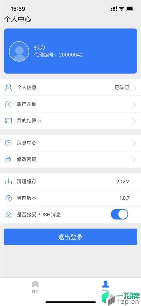 招财笔记app下载_招财笔记app最新版免费下载
