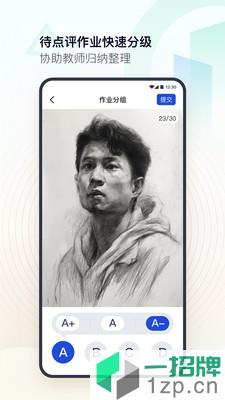 美术教师app下载_美术教师app最新版免费下载