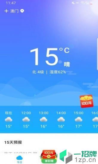 一叶天气app下载_一叶天气app最新版免费下载