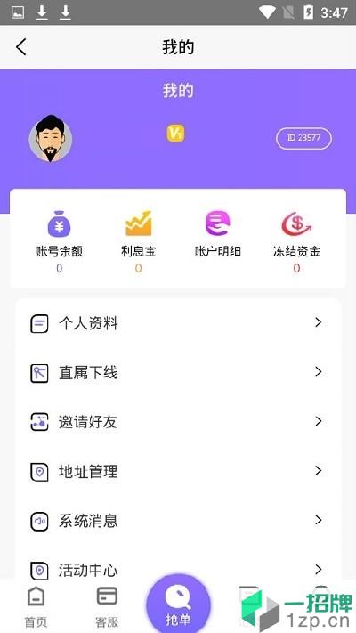 鑫利赢app下载_鑫利赢app最新版免费下载