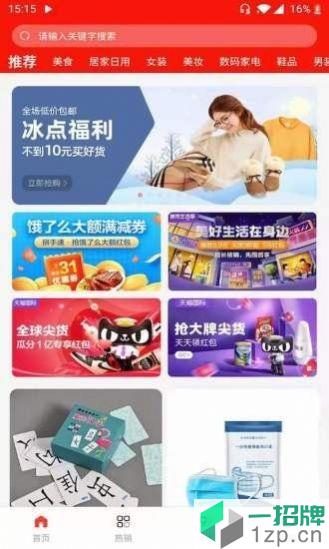 菜鸟淘淘app下载_菜鸟淘淘app最新版免费下载