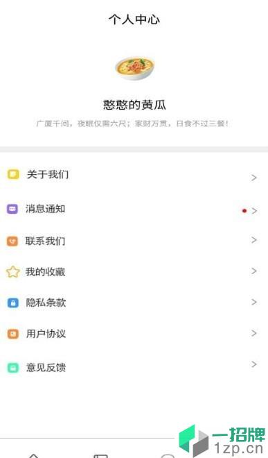 食谱小栈app下载_食谱小栈app最新版免费下载