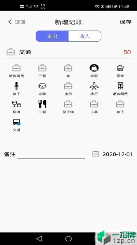 小明记账app下载_小明记账app最新版免费下载