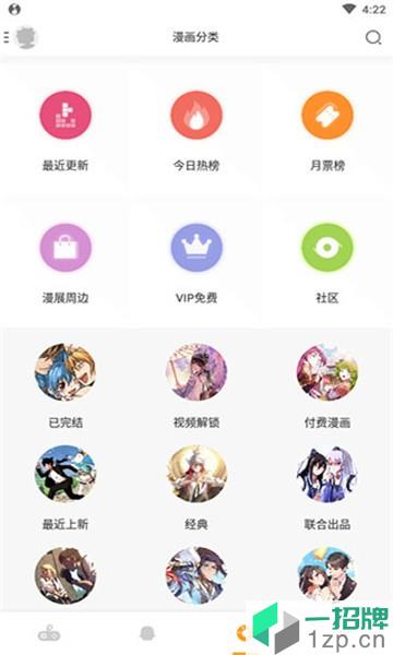 乐优漫app下载_乐优漫app最新版免费下载