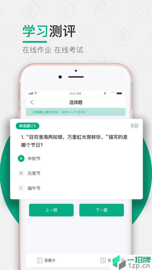 木马课堂app下载_木马课堂app最新版免费下载