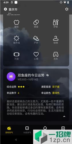 手心天气app下载_手心天气app最新版免费下载