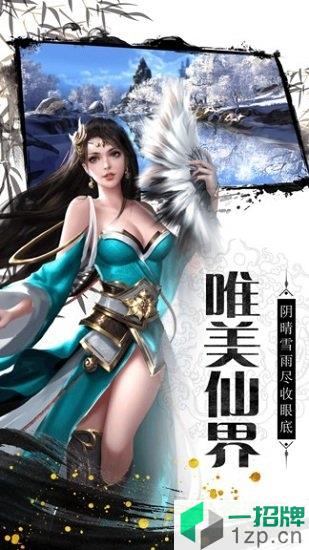 魔法仙踪挂机仙侠下载_魔法仙踪挂机仙侠手机游戏下载