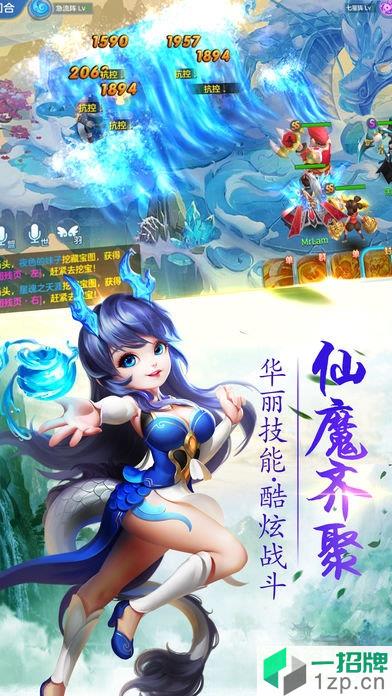 腾讯灵剑仙师手机版