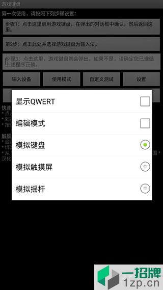 传说之下手机虚拟键盘中文版app下载_传说之下手机虚拟键盘中文版app最新版免费下载