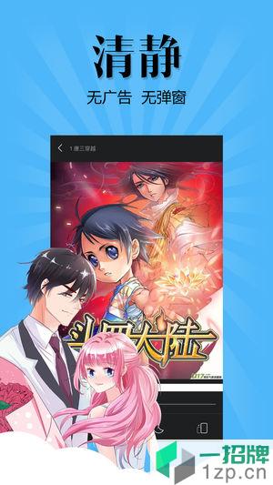 扑飞漫画版app下载_扑飞漫画版app最新版免费下载