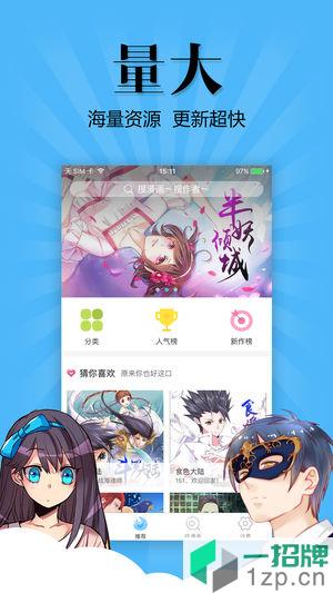 扑飞漫画版app下载_扑飞漫画版app最新版免费下载