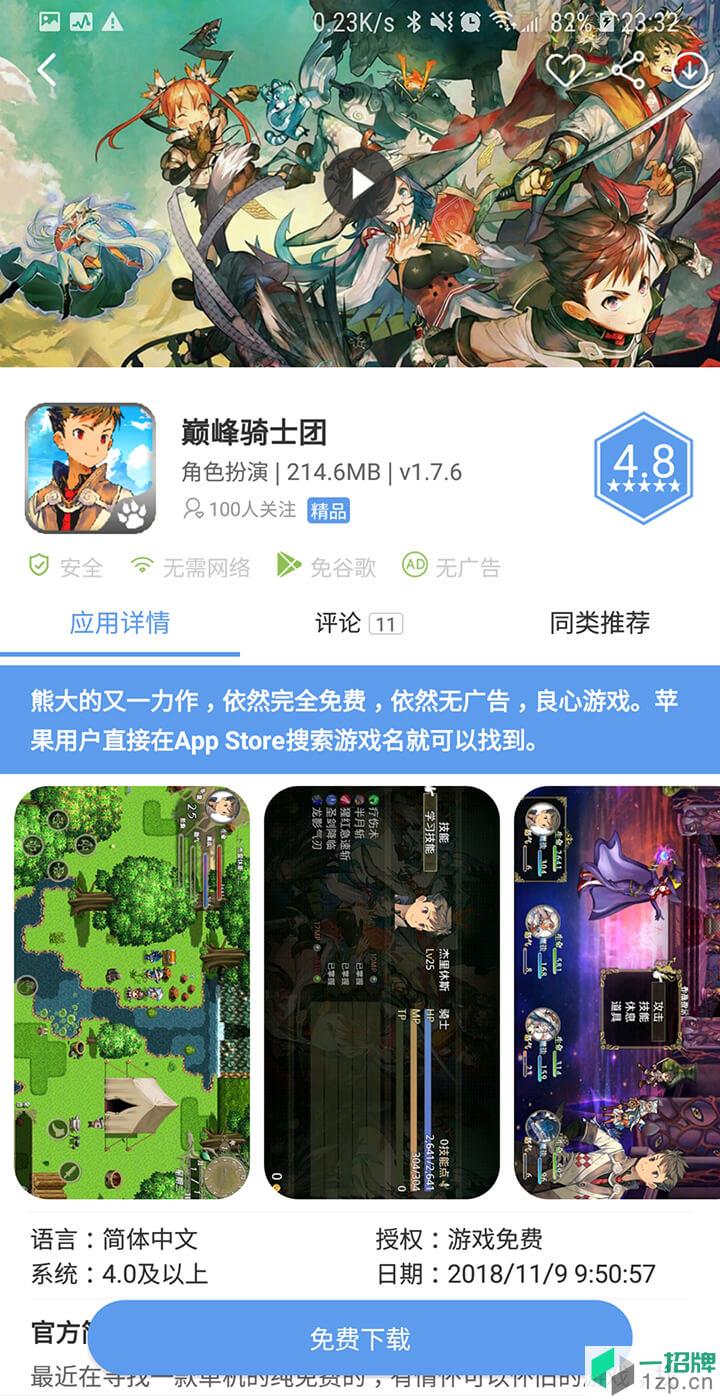 爱吾游戏宝盒app下载_爱吾游戏宝盒app最新版免费下载