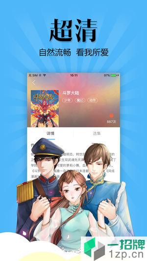 扑飞漫画版app下载_扑飞漫画版app最新版免费下载