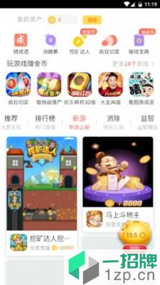 金猪游戏盒子app下载_金猪游戏盒子app最新版免费下载