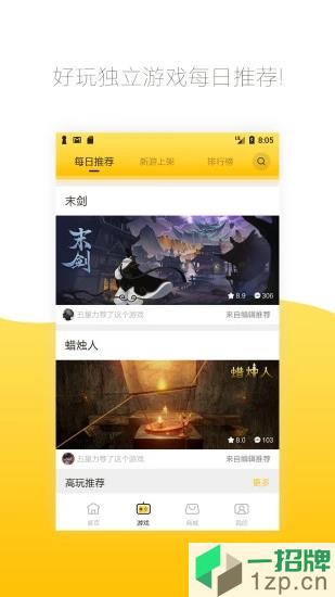 腾讯先游app下载_腾讯先游app最新版免费下载