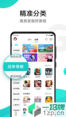 小米游戏中心app下载_小米游戏中心app最新版免费下载