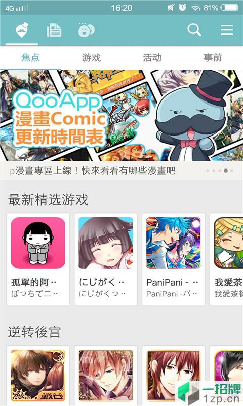 Qooapp最新版app下载_Qooapp最新版app最新版免费下载