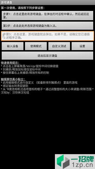传说之下手机虚拟键盘中文版app下载_传说之下手机虚拟键盘中文版app最新版免费下载