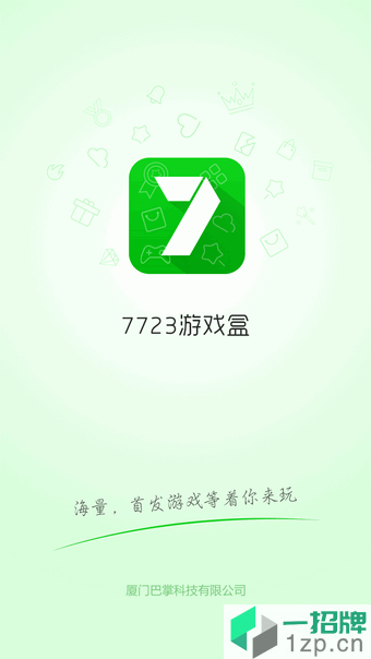 7233游戏盒子app下载_7233游戏盒子app最新版免费下载