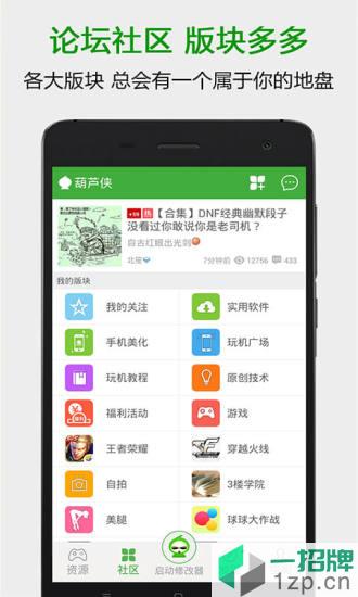 葫芦侠下载app下载_葫芦侠下载app最新版免费下载