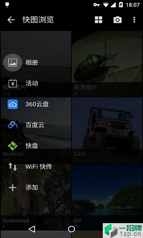 快图浏览app下载安装app下载_快图浏览app下载安装app最新版免费下载