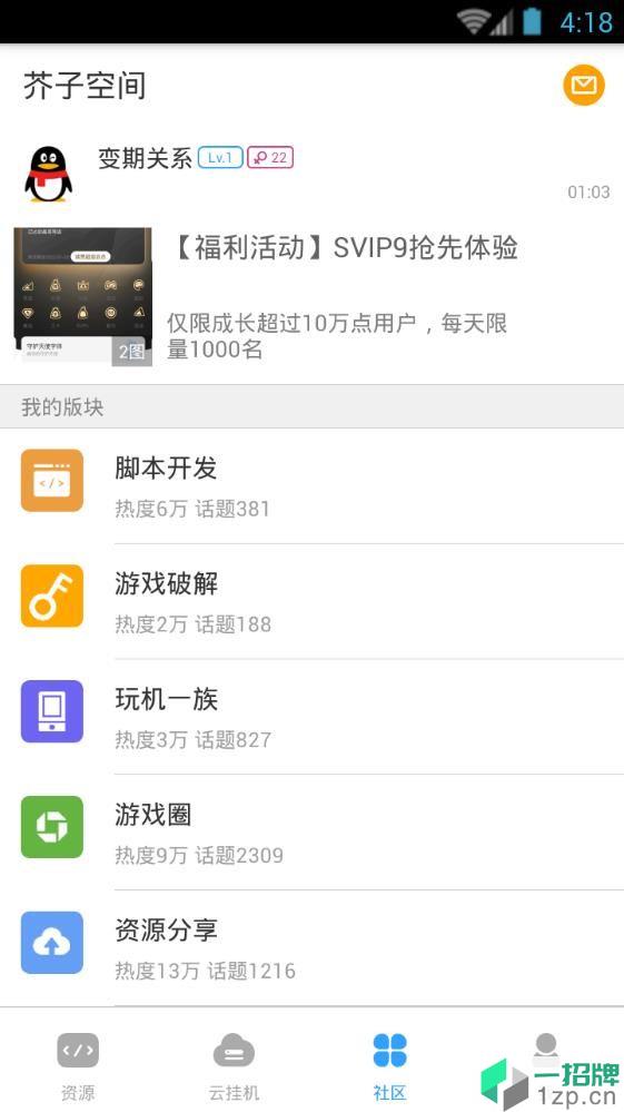 芥子空间app下载_芥子空间app最新版免费下载