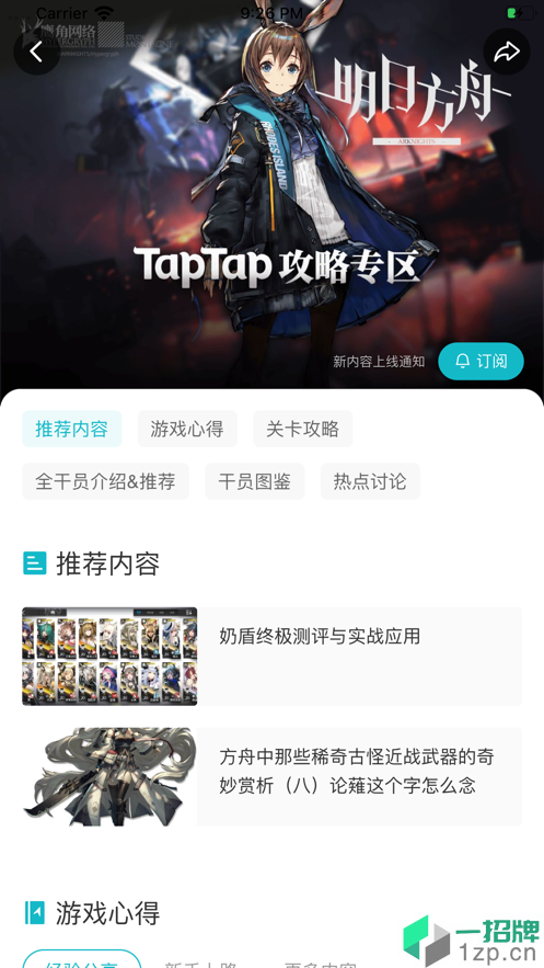 taptap最新版app下载_taptap最新版app最新版免费下载