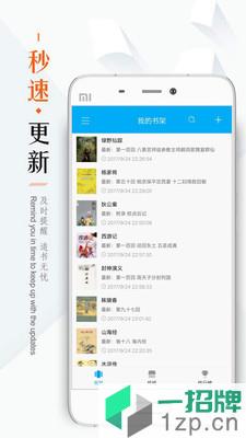 笔趣阁小说app下载_笔趣阁小说app最新版免费下载