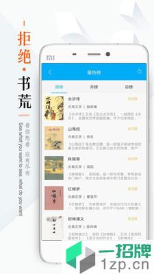 笔趣阁小说app下载_笔趣阁小说app最新版免费下载