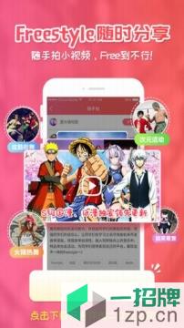 樱花动漫app手机版app下载_樱花动漫app手机版app最新版免费下载
