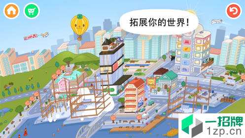 托卡生活世界2021最新版本app下载_托卡生活世界2021最新版本app最新版免费下载