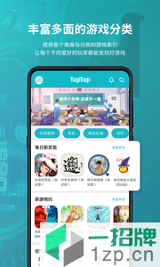 TapTap社区app下载_TapTap社区app最新版免费下载