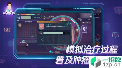 肿瘤医生app下载_肿瘤医生app最新版免费下载