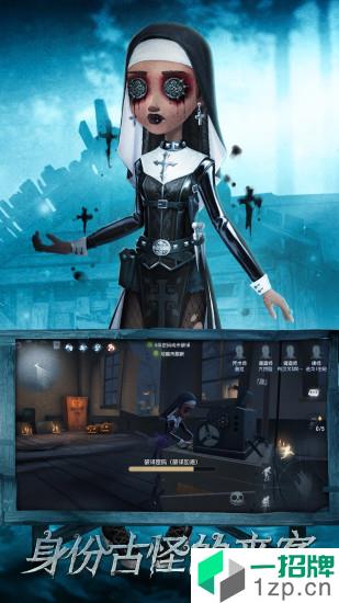 第五人格腾讯版app下载_第五人格腾讯版app最新版免费下载