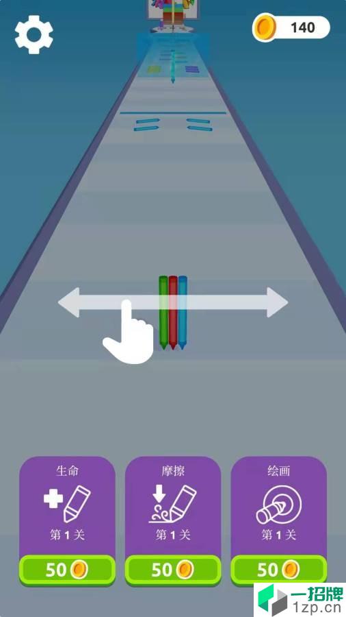 铅笔王者app下载_铅笔王者app最新版免费下载