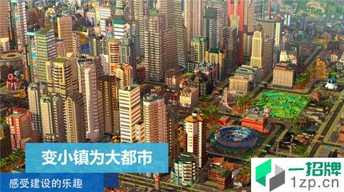 模拟城市我是市长2021最新版app下载_模拟城市我是市长2021最新版app最新版免费下载