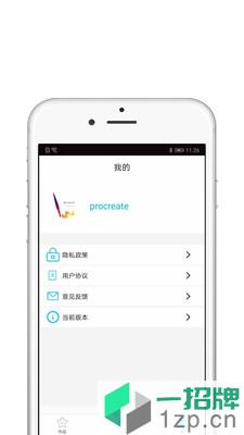 procreate安卓版app下载_procreate安卓版app最新版免费下载